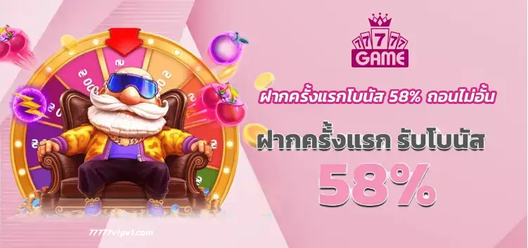 77777 game