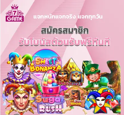 77777Vip ทางเข้า